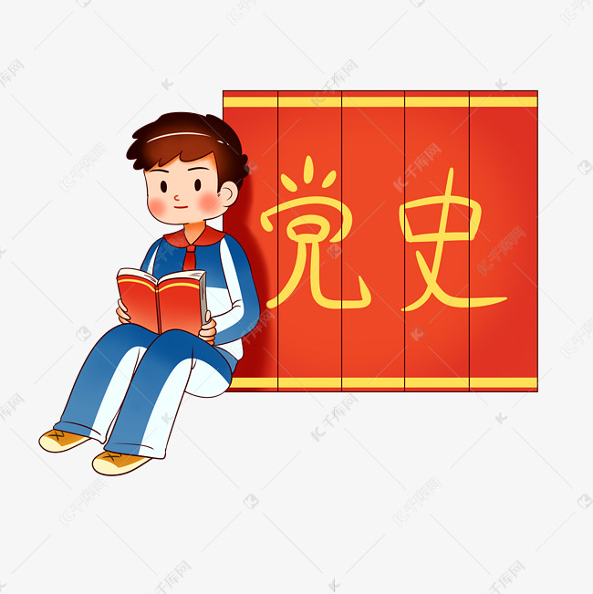 红色文化历史学党史看书男孩
