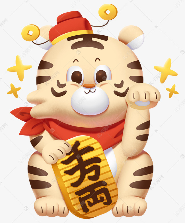 新年虎年喜庆招财虎财神