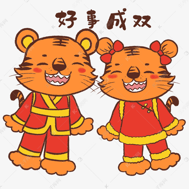 老虎好事成双表情包
