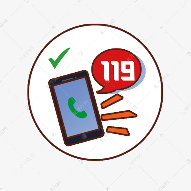 消防电话119