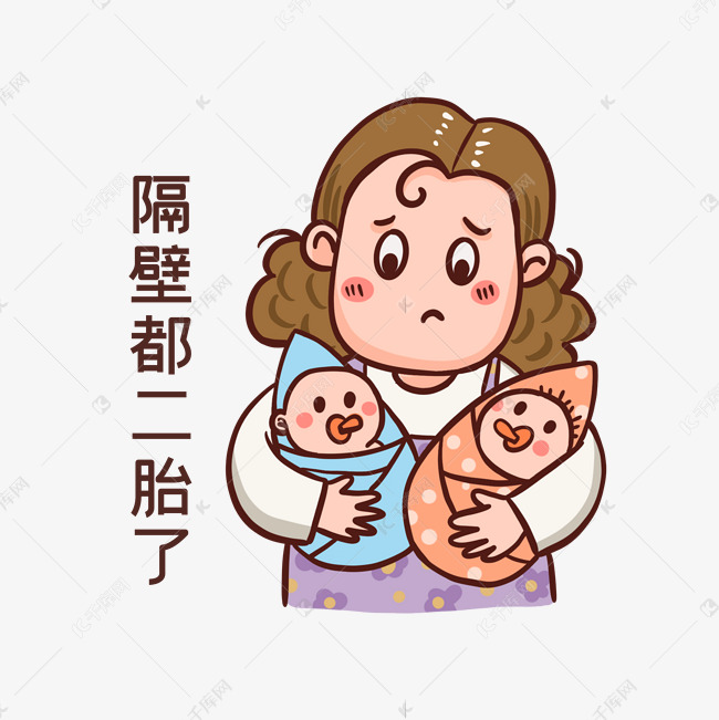 催生孩子表情包