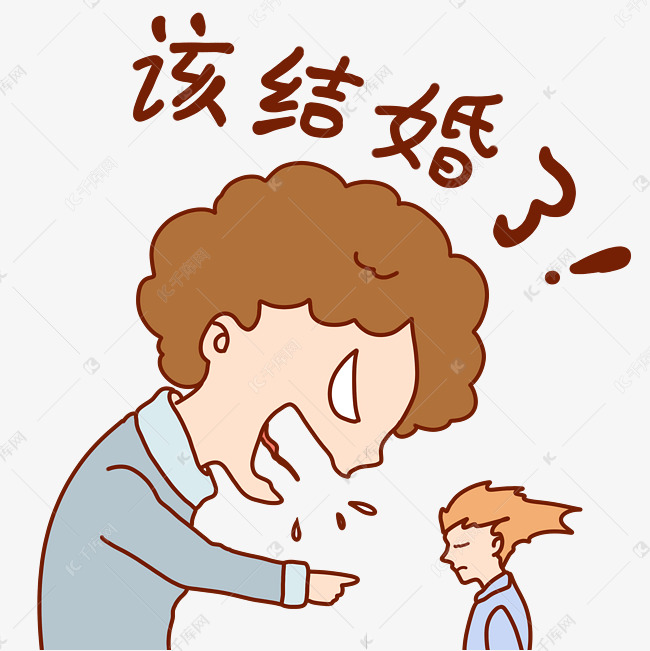 男孩被催婚该结婚了表情包