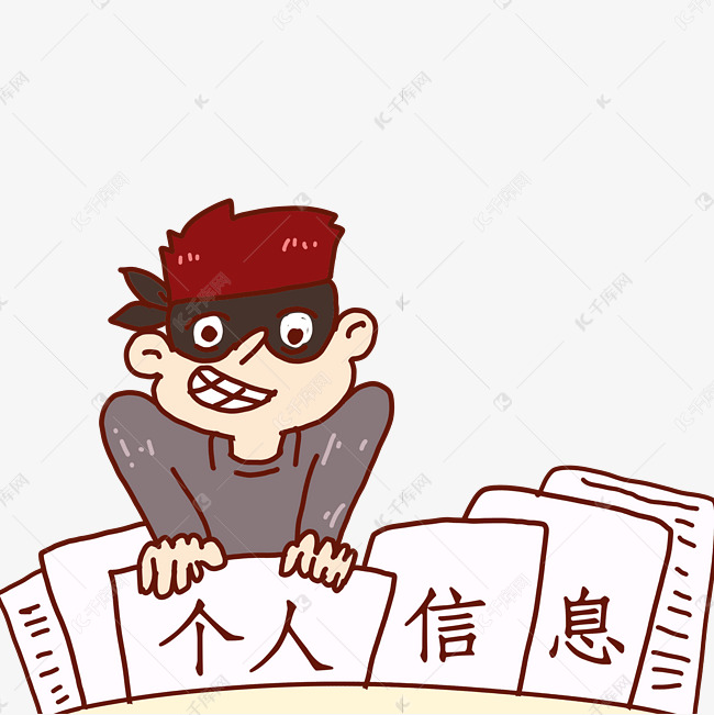 注意保护个人隐私的英语