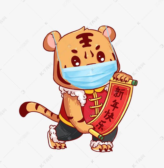 虎年新年疫情防控防疫老虎戴口罩