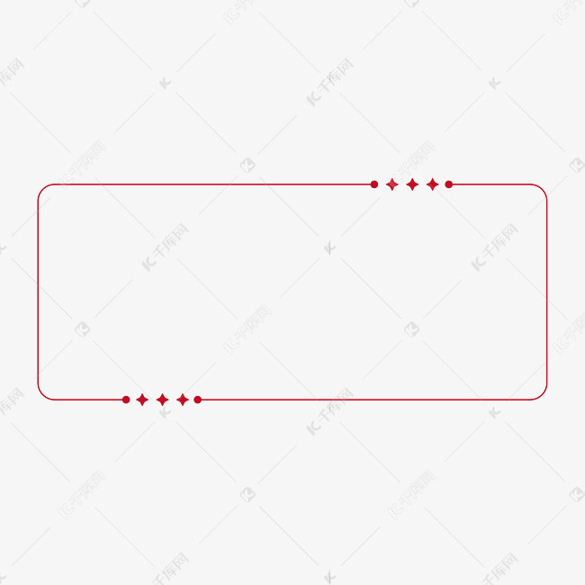 简约四角星红色百搭边框素材图片免费下载 高清特色边框psd 千库网 图片编号 简约四角星红色百搭边框素材图片免费下载 高清特色边框psd 千库网 图片编号