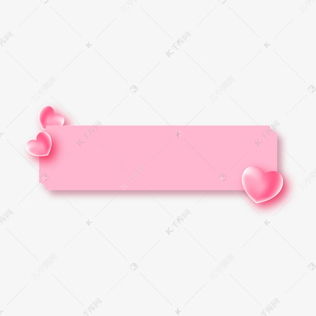 情人情人节粉色边框对话框