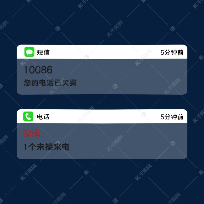 新媒体短信手机弹框界面边框