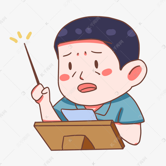 老师敲重点表情包