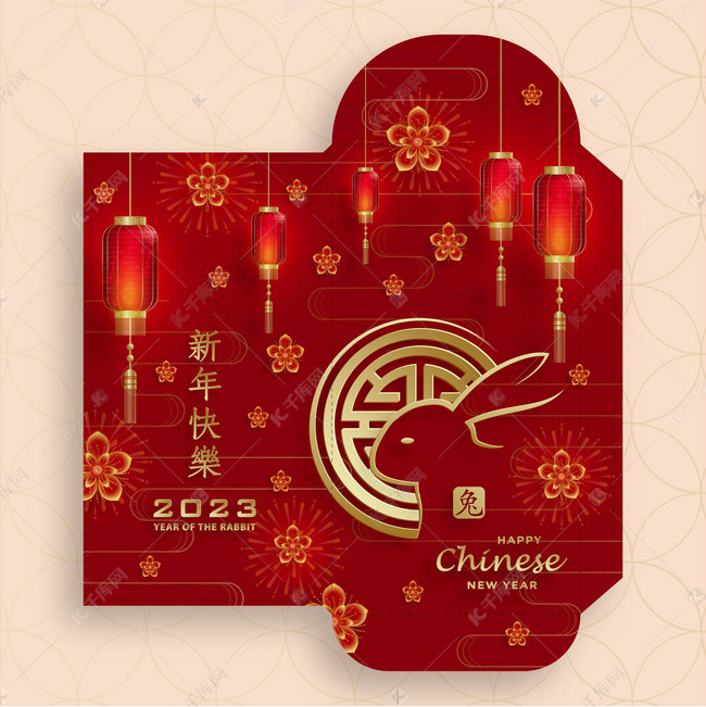 Chinese New Year 2023 Lucky Red Envelope Money Packet For The Year Of chinese-new-year-2023-lucky-red-envelope-money-packet-for-the-year-of