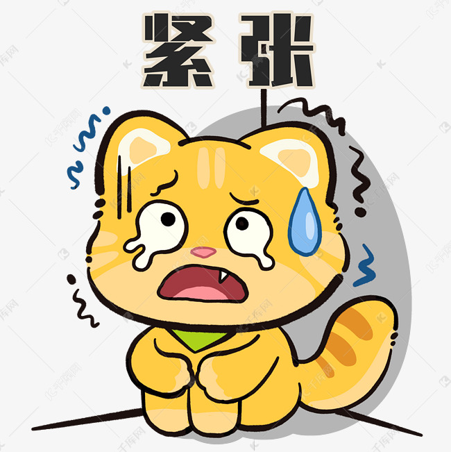 紧张慌张瑟瑟发抖表情包素材图片免费下载-千库网