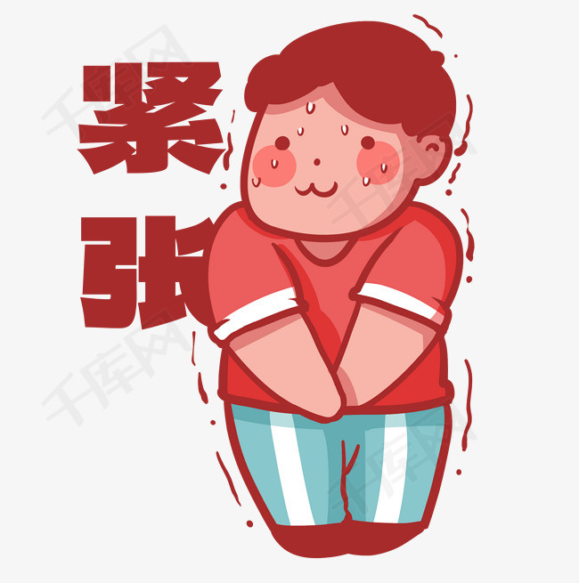 紧张慌张站立不安表情包素材图片免费下载-千库网