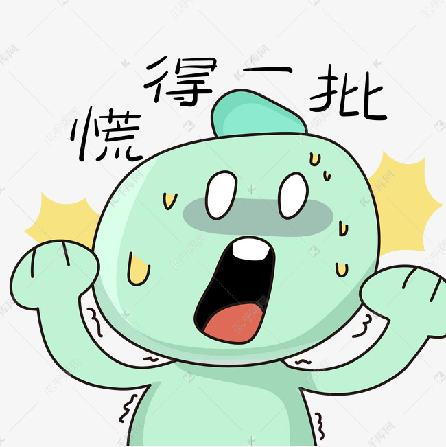 慌得一批惊慌流汗发抖慌张紧张PNG表情包素材图片免费下载-千库网