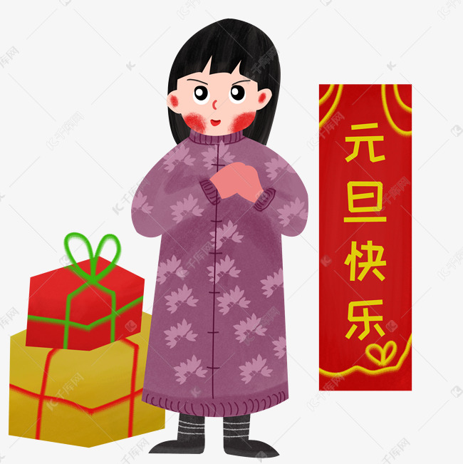 手绘元旦快乐素材图片免费下载-千库网
