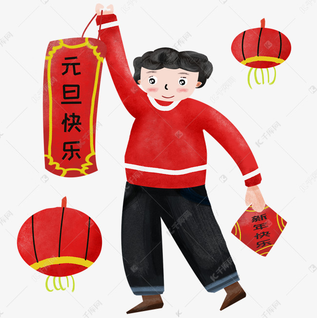 手绘元旦新年快乐素材图片免费下载-千库网