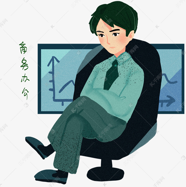 商务办公老板插画素材图片免费下载-千库网