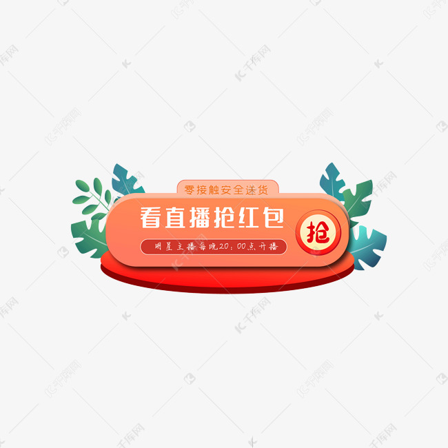 直播间入口不掉点亮 (直播的时候直播间不进人)-初仟社区