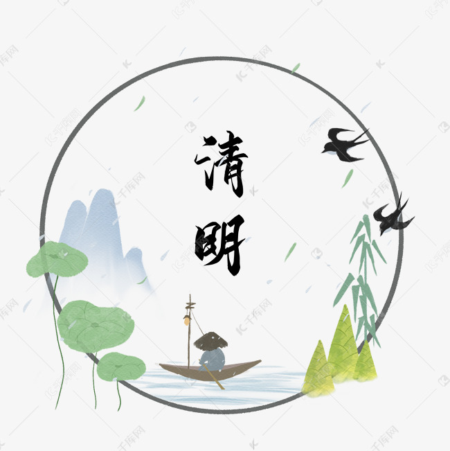 清明清明节古风边框