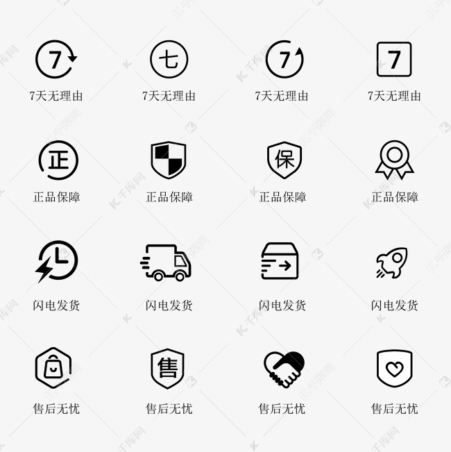 通用电商品质图标icon套图素材图片免费下载-千库网
