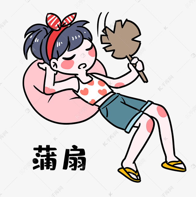 女孩扇蒲扇表情包