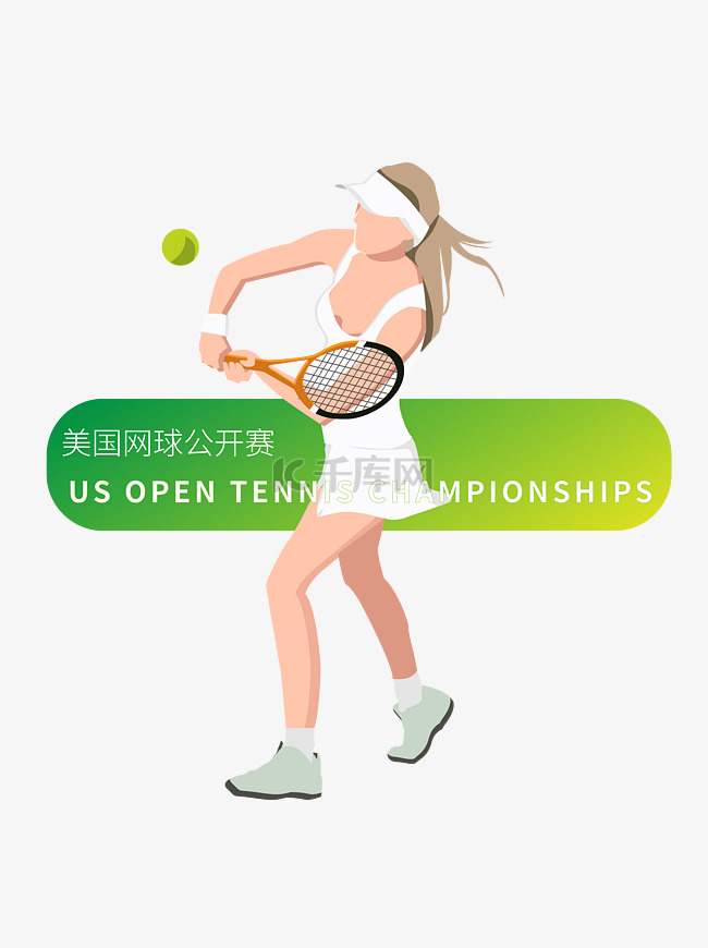 2025美网公开赛直播_US Open赛程比分签表一览 - 美网中文网有什么网球比赛 有哪些网球比赛