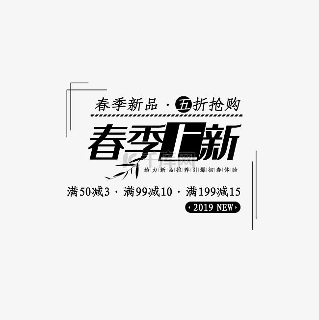 春上新排版