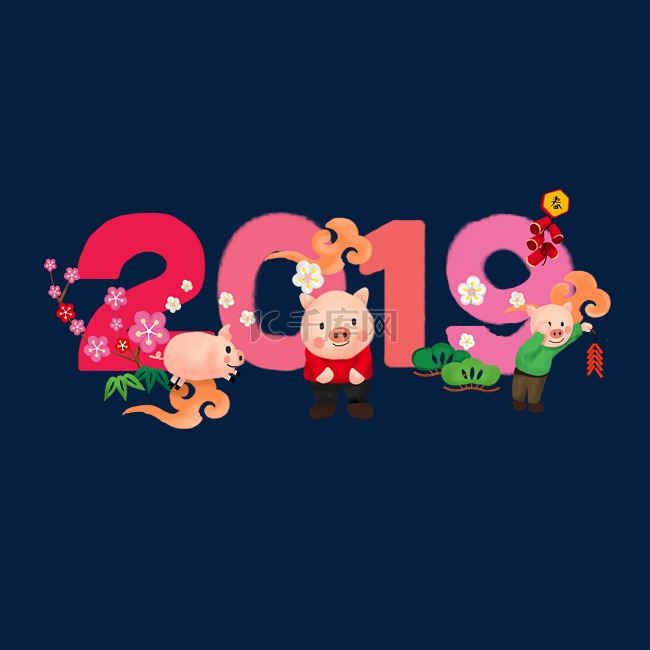 2019猪年卡通手绘素材免费下载