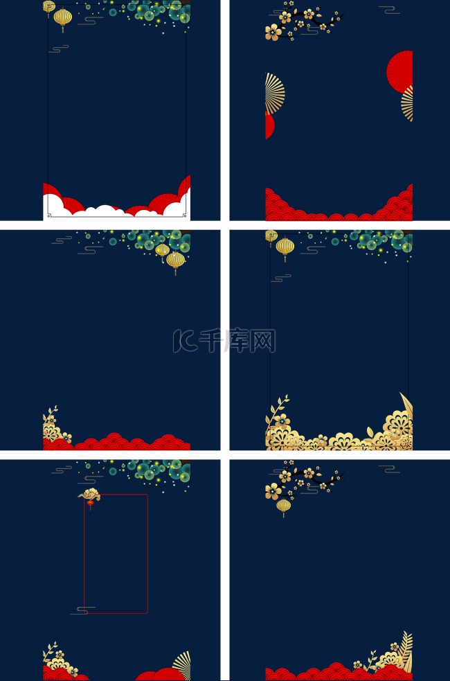新年中国风海报边框