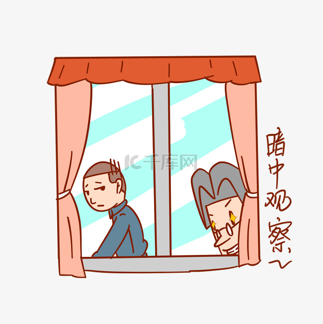 教师节老师暗中观察