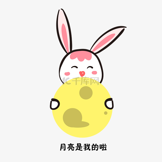 可爱中秋节抱着月亮的兔子