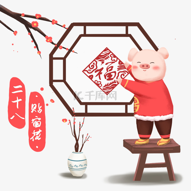 春节习俗手绘站在凳子上贴窗花免