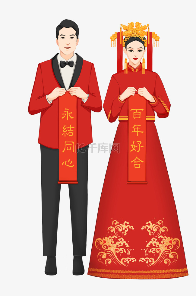 手绘中式婚礼新郎新娘人物插画