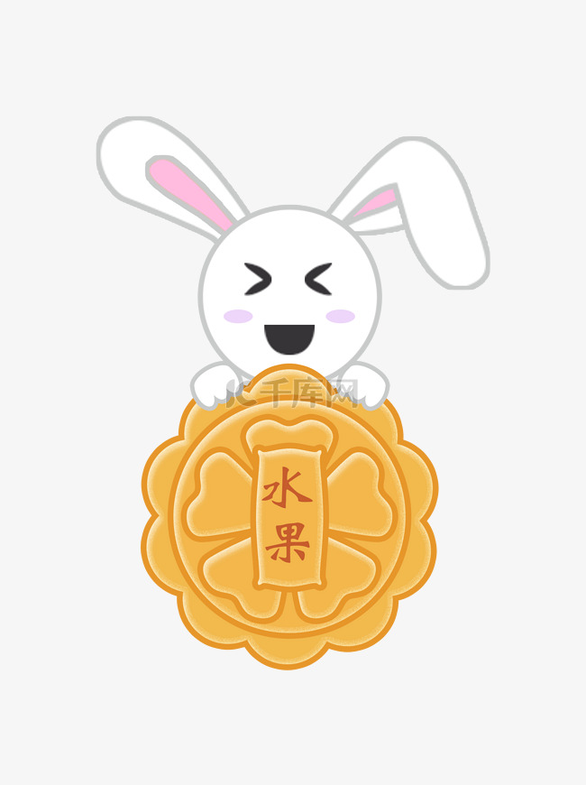 中秋节玉兔吃月饼之水果月饼元素
