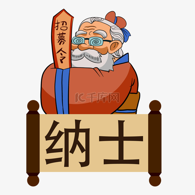 招聘季人才招募老师招募令