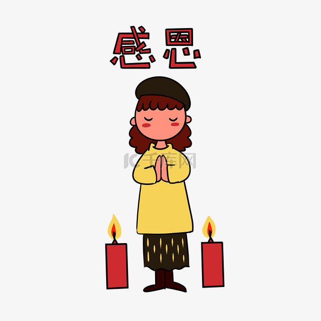 手绘卡通感恩节小女孩