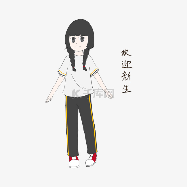 开学季女生欢迎新生表情包插画