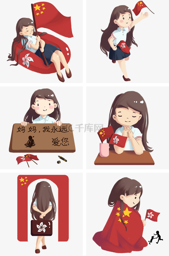 香港中国小女孩