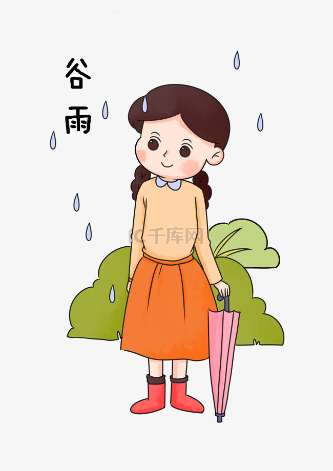 谷雨拿伞的小女孩
