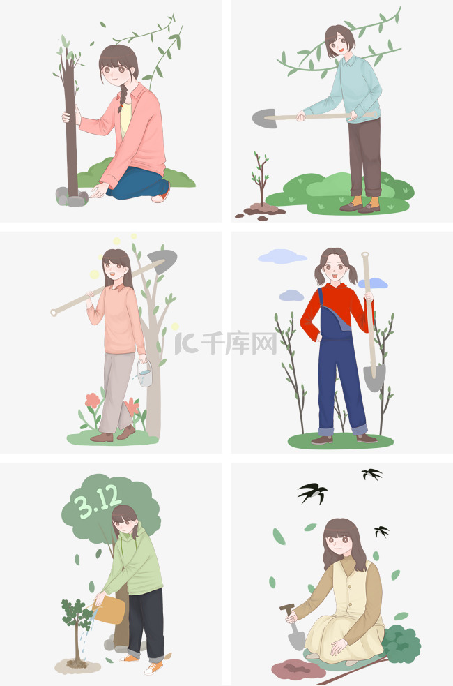 植树节人物插画合集