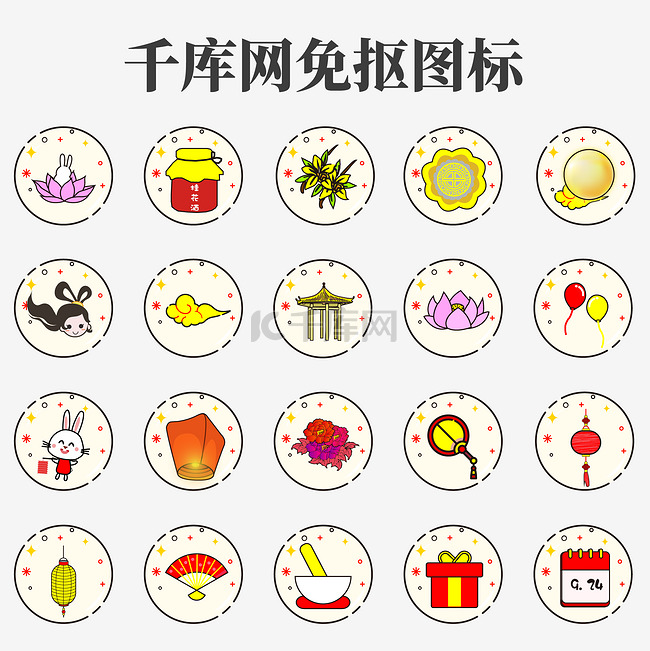 矢量meb中秋节图标icon