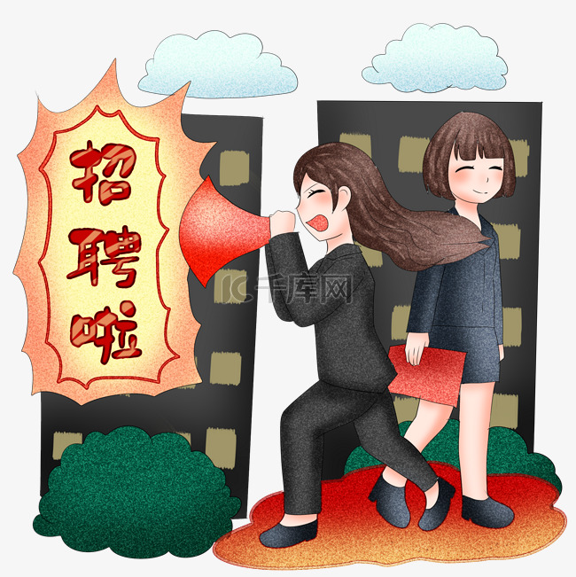 拿着喇叭招聘人物插画