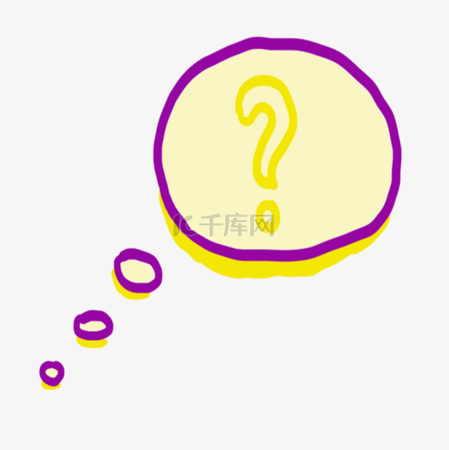 纯手绘紫色黄色思考气泡