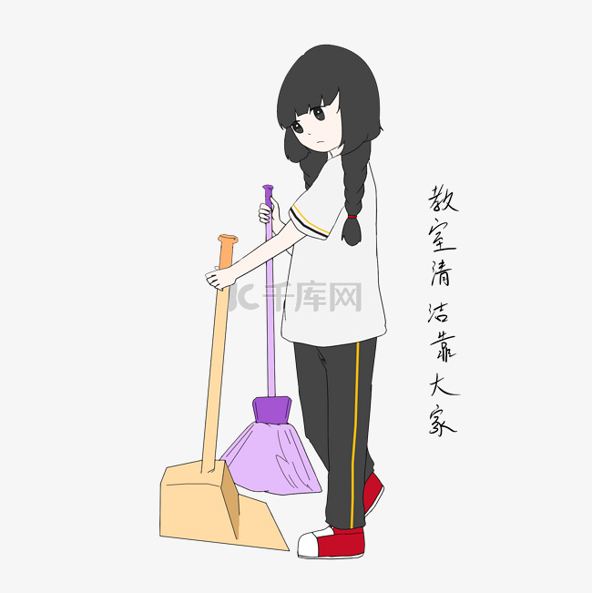 开学季女生教师清洁靠大家表情包