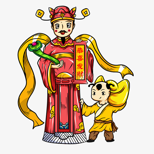 中国风手绘童子和财神爷