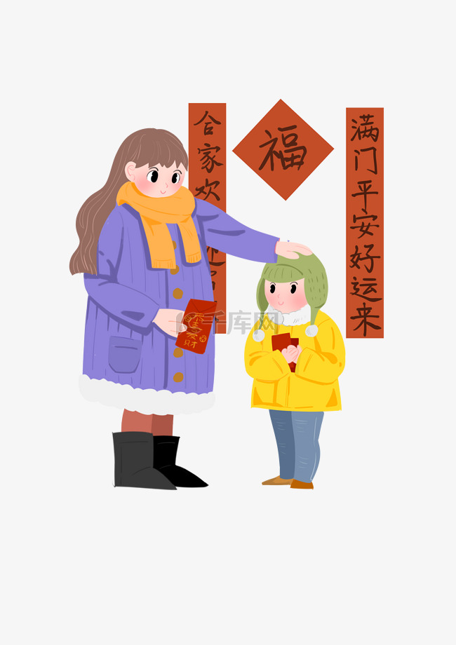 春节给红包习俗插画