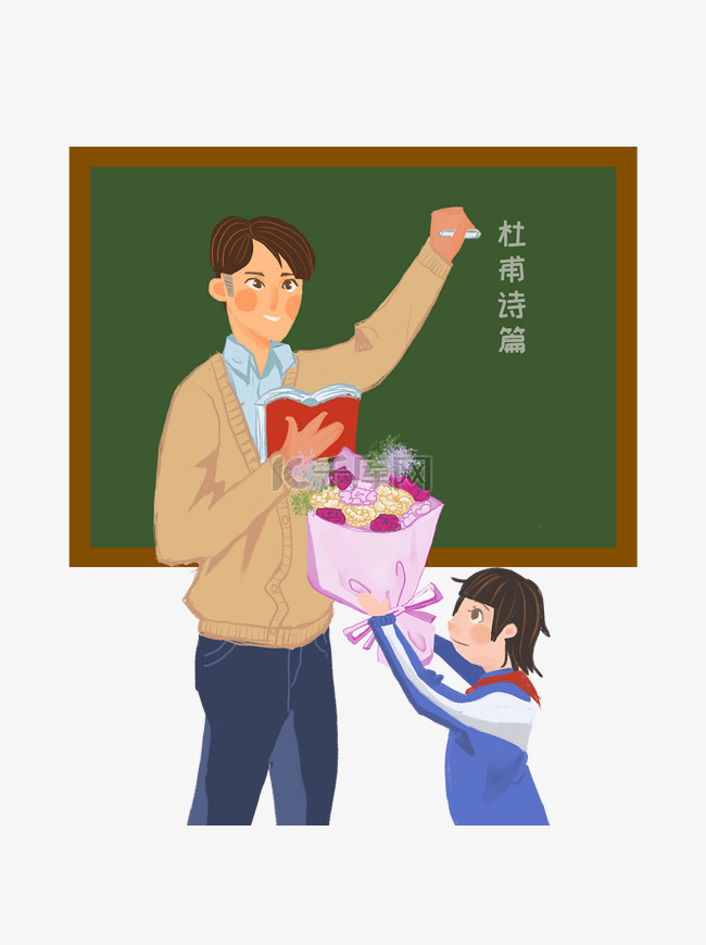 9月教师节清新插画献花