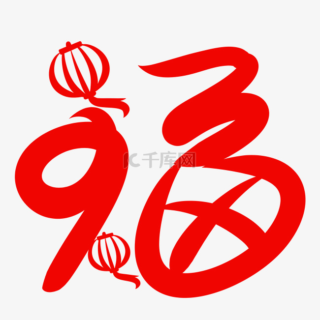 中国风设计灯笼福字