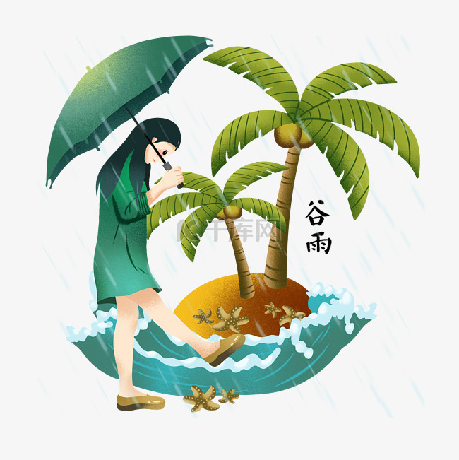 谷雨人物和树木插画