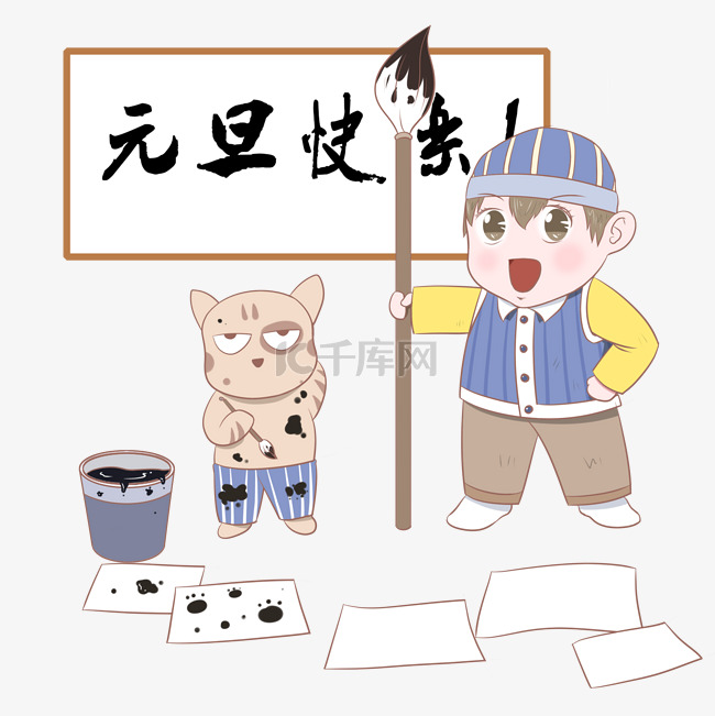 元旦人物和金猪插画