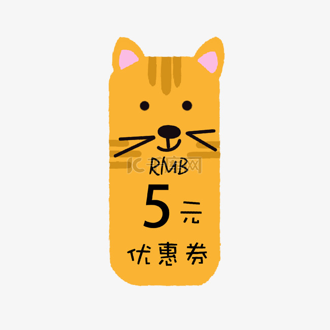 黄色小猫咪