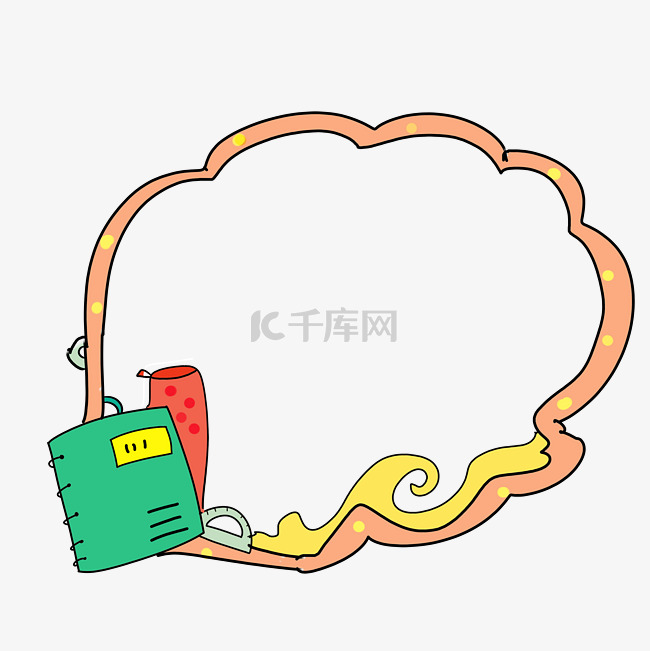 学习工具红色边框